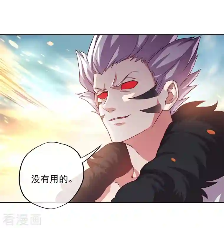 绝世战魂第347话 先帝魂魄