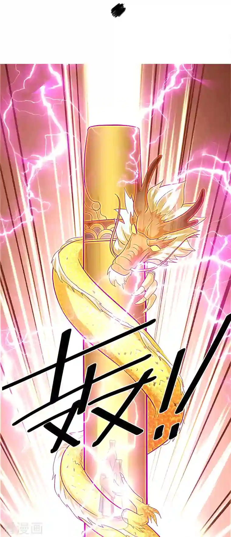 绝世战魂第347话 先帝魂魄