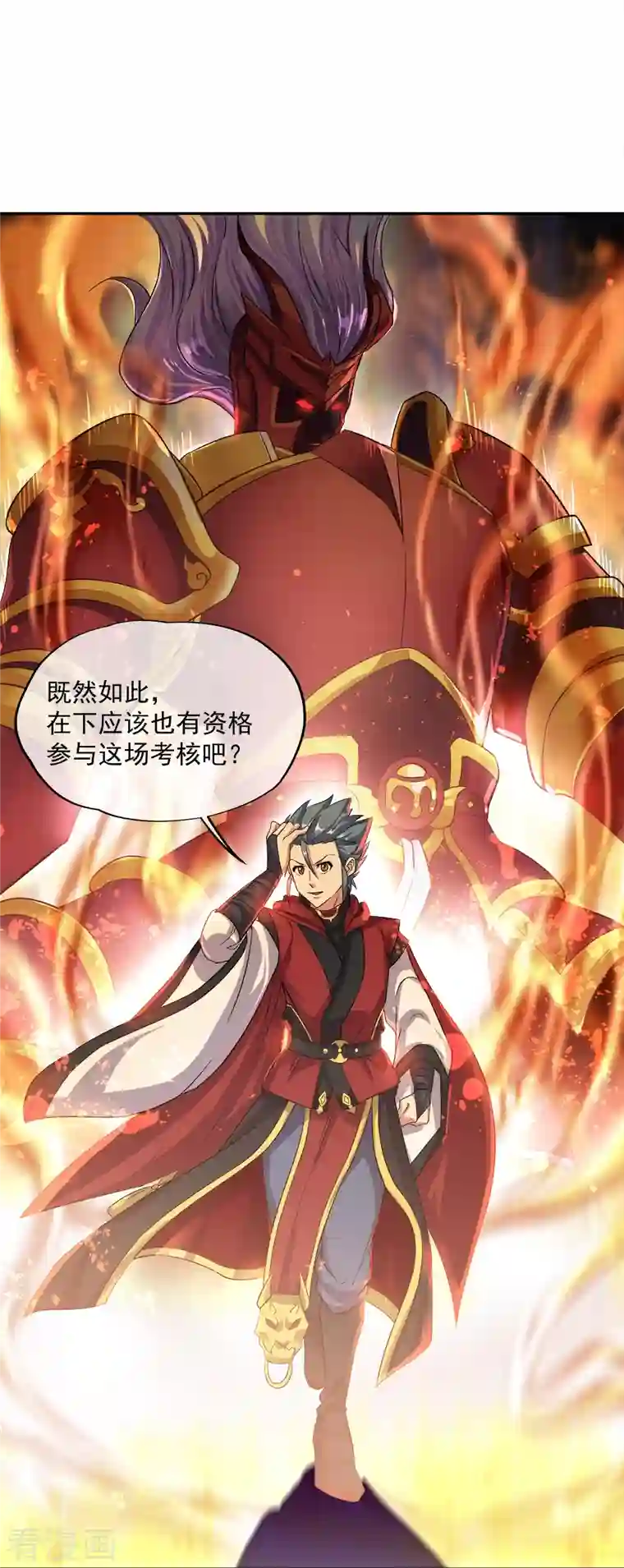 绝世战魂第347话 先帝魂魄