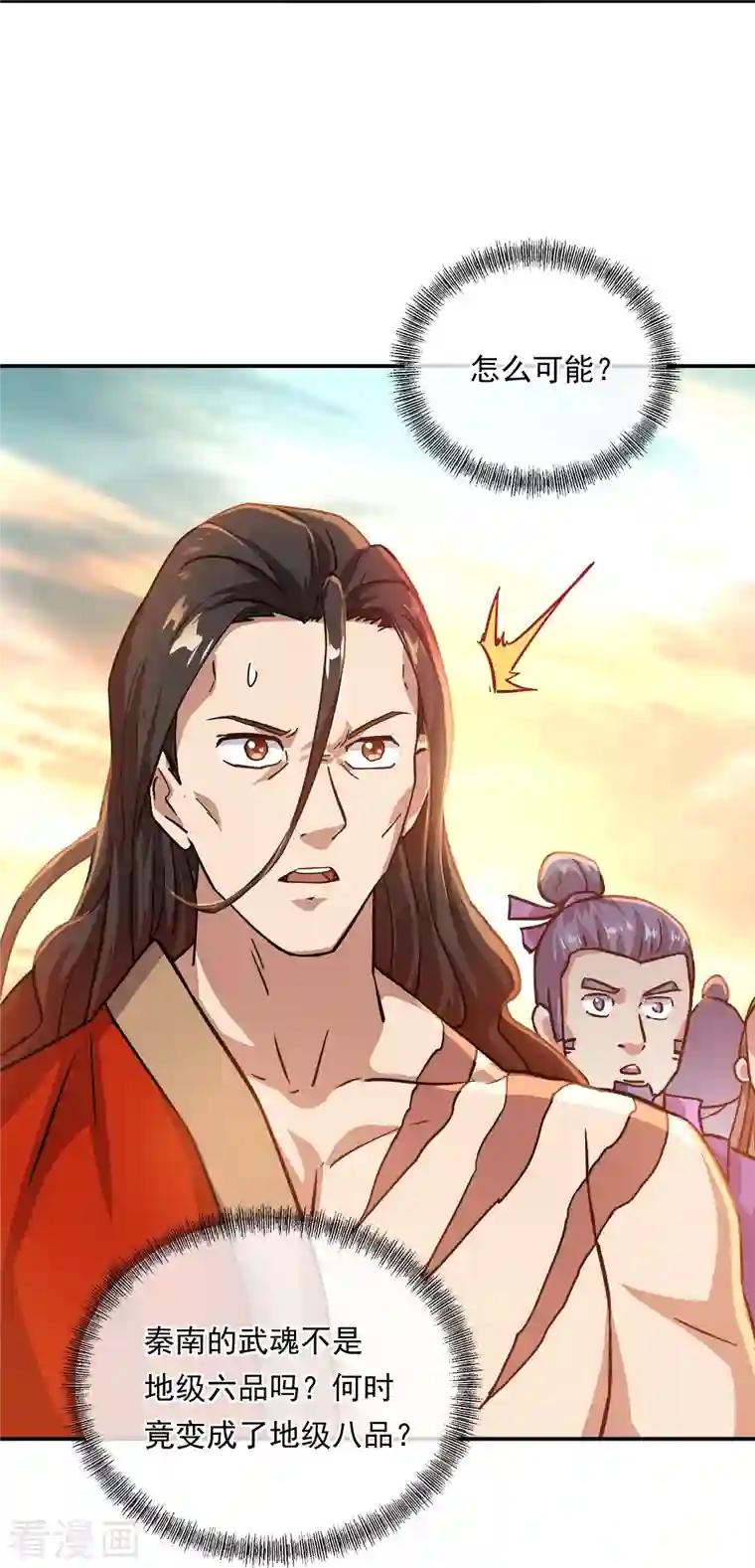 绝世战魂第347话 先帝魂魄