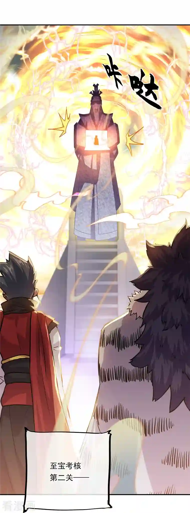 绝世战魂第347话 先帝魂魄