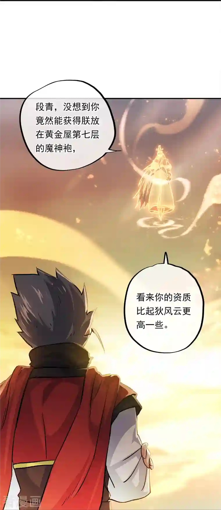 绝世战魂第347话 先帝魂魄