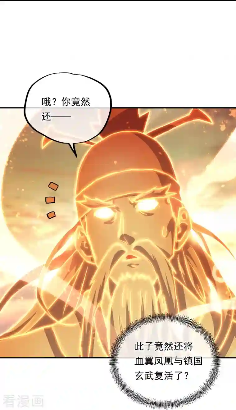 绝世战魂第347话 先帝魂魄