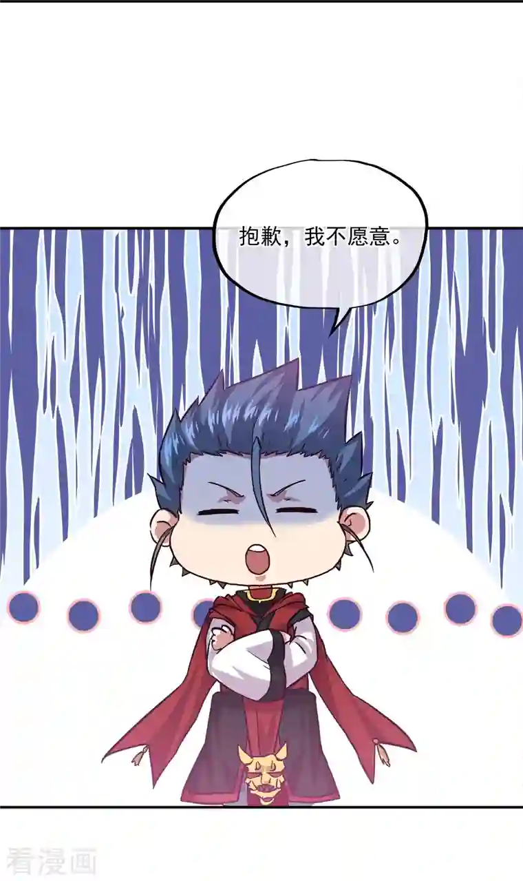 绝世战魂第347话 先帝魂魄