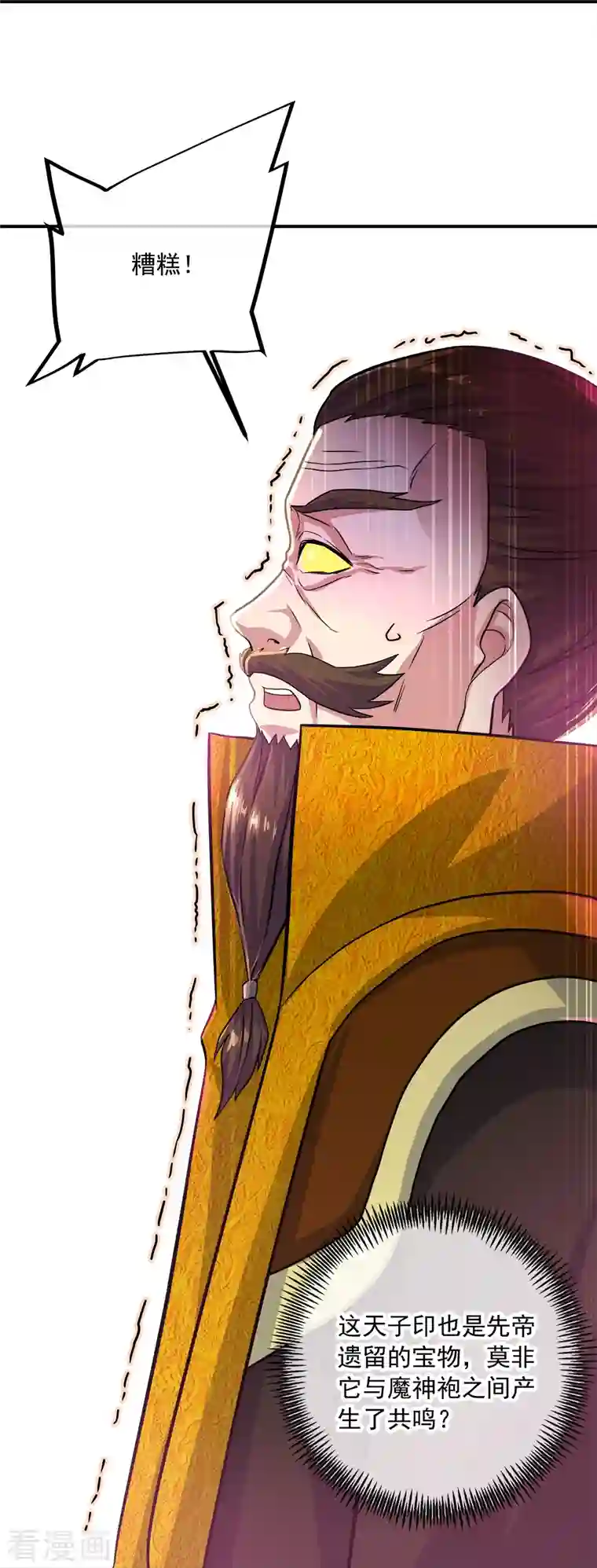 绝世战魂第347话 先帝魂魄