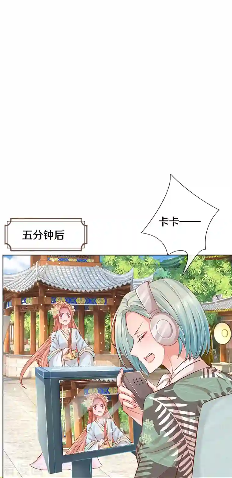 妈咪快跑：爹地追来了第300话 严苛对待