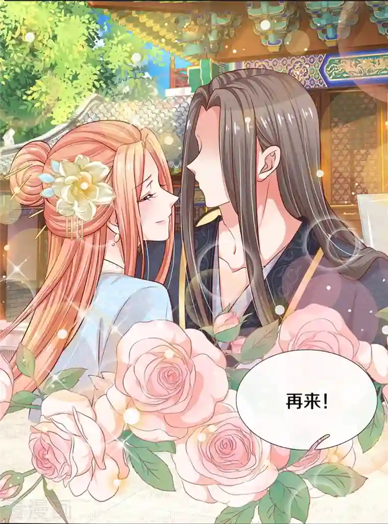 妈咪快跑：爹地追来了第300话 严苛对待