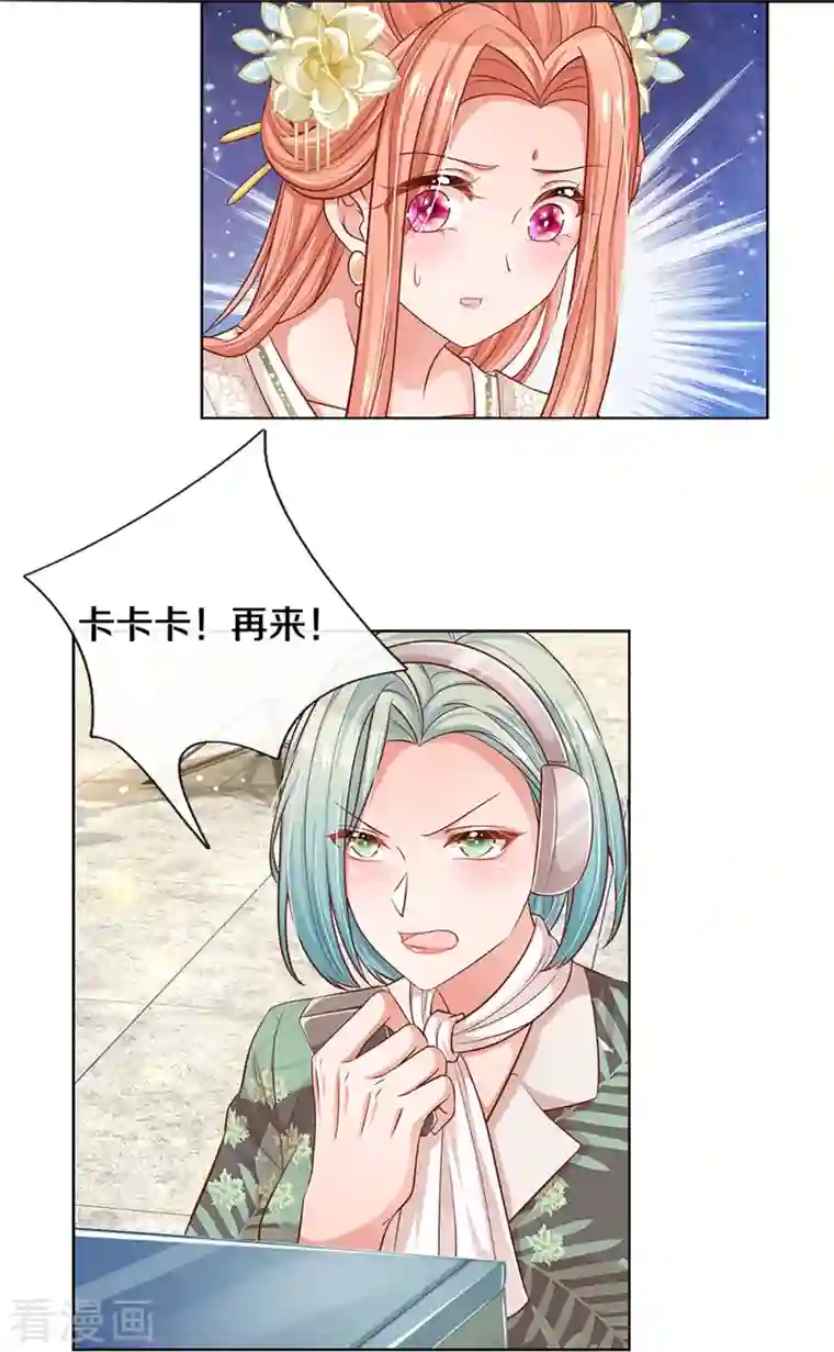 妈咪快跑：爹地追来了第300话 严苛对待