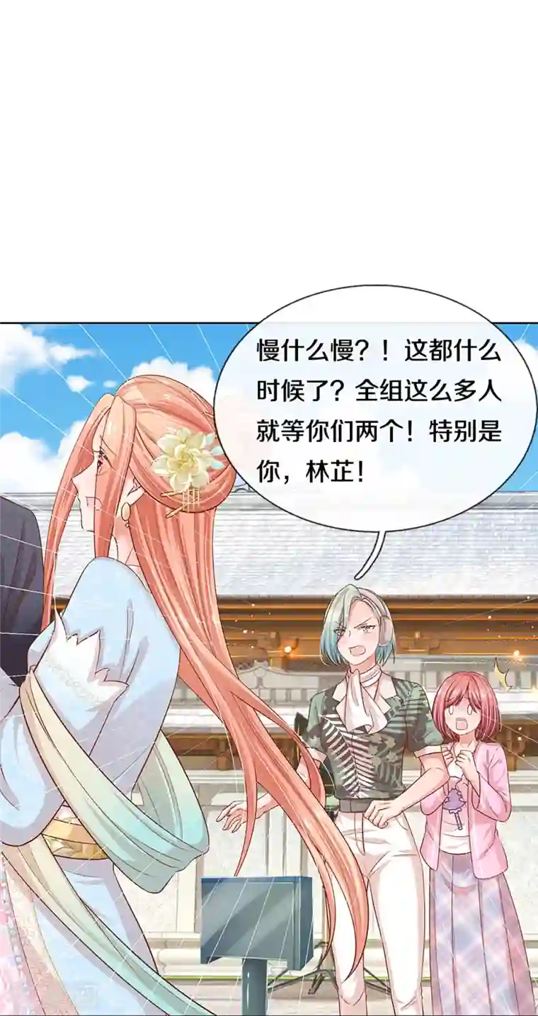 妈咪快跑：爹地追来了第300话 严苛对待