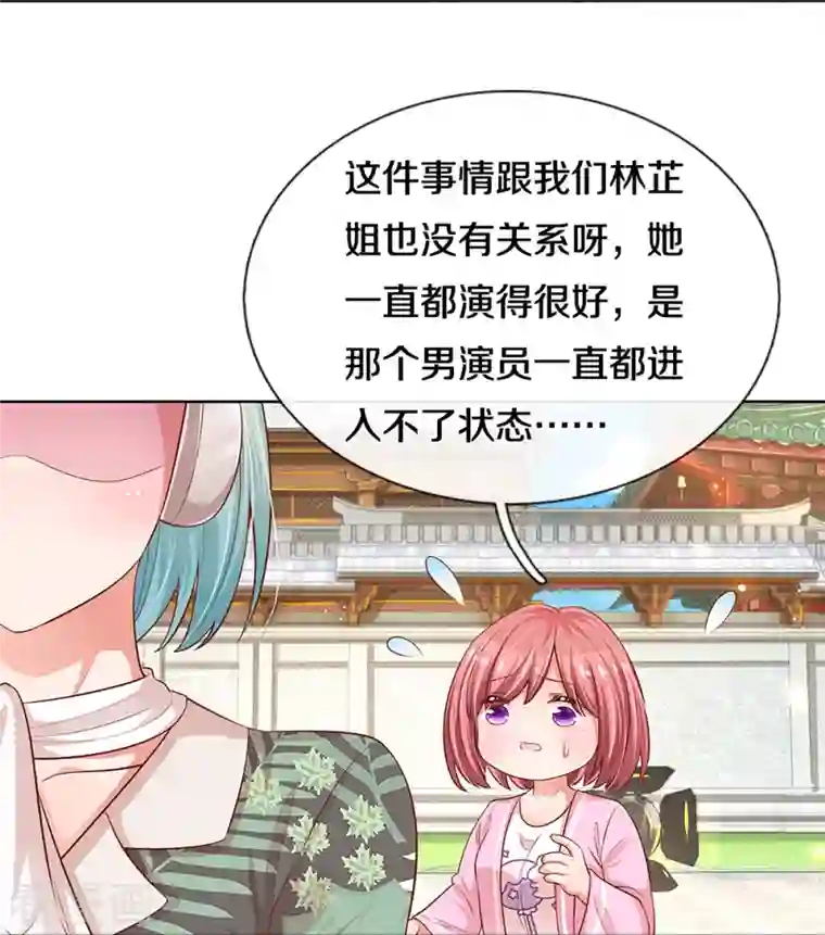 妈咪快跑：爹地追来了第300话 严苛对待