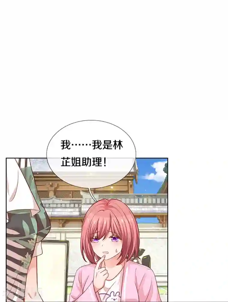 妈咪快跑：爹地追来了第300话 严苛对待