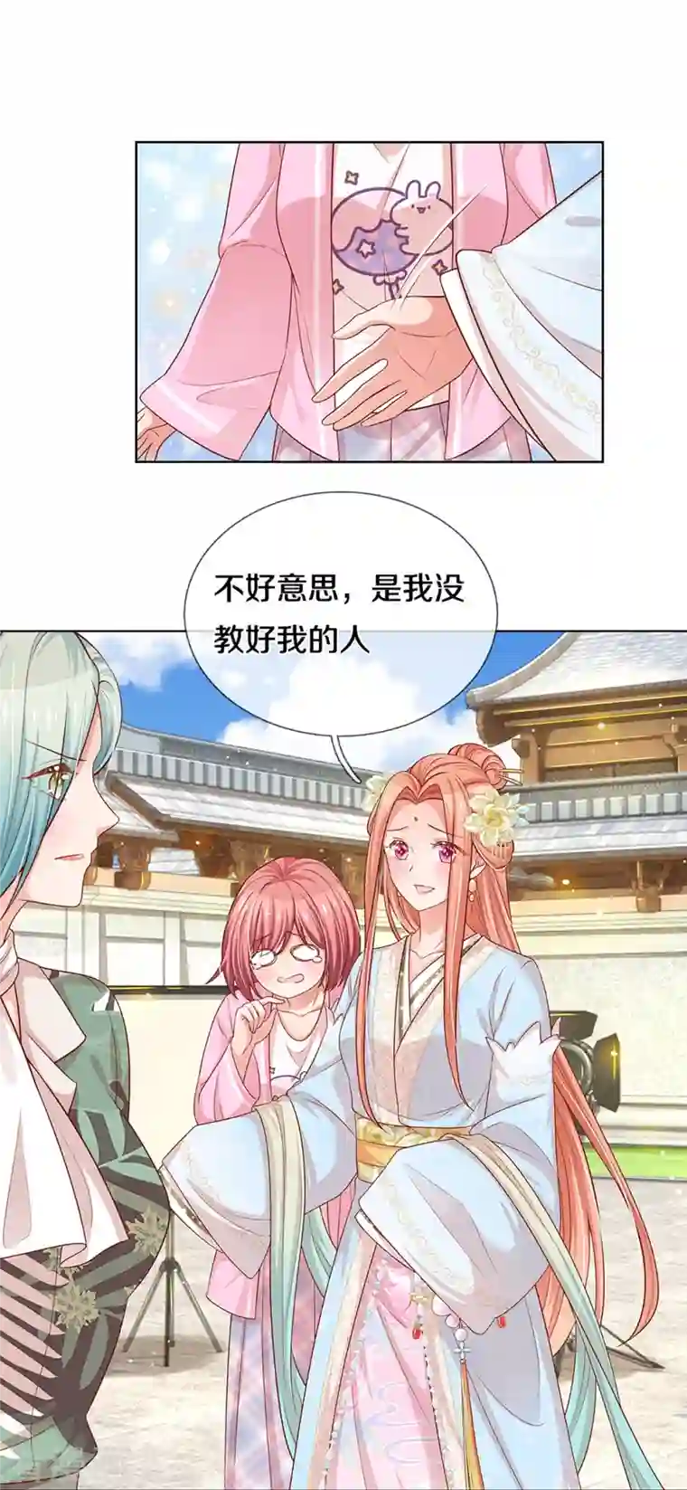 妈咪快跑：爹地追来了第300话 严苛对待