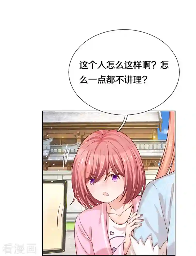 妈咪快跑：爹地追来了第300话 严苛对待