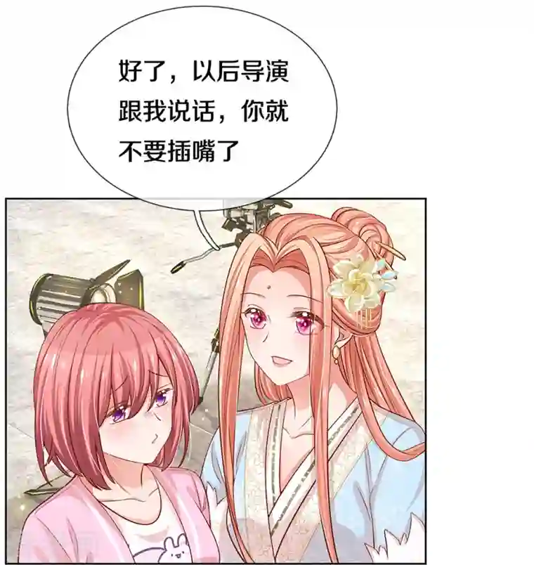 妈咪快跑：爹地追来了第300话 严苛对待