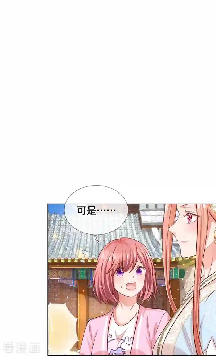 妈咪快跑：爹地追来了第300话 严苛对待