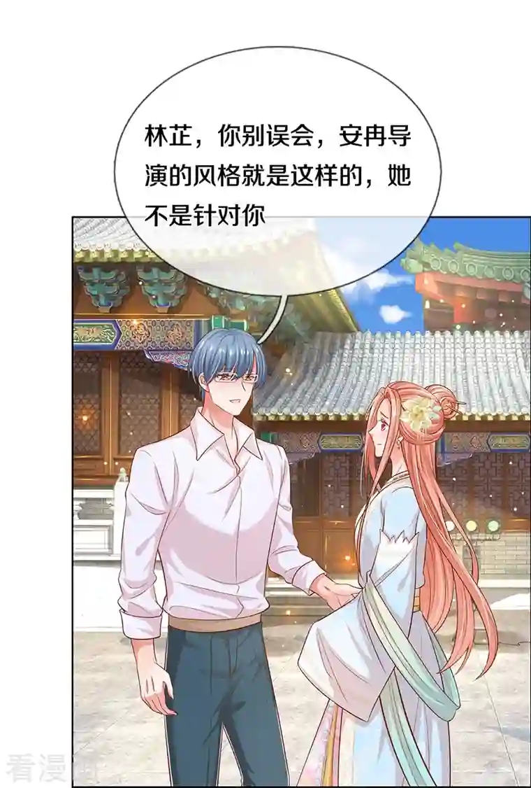 妈咪快跑：爹地追来了第300话 严苛对待