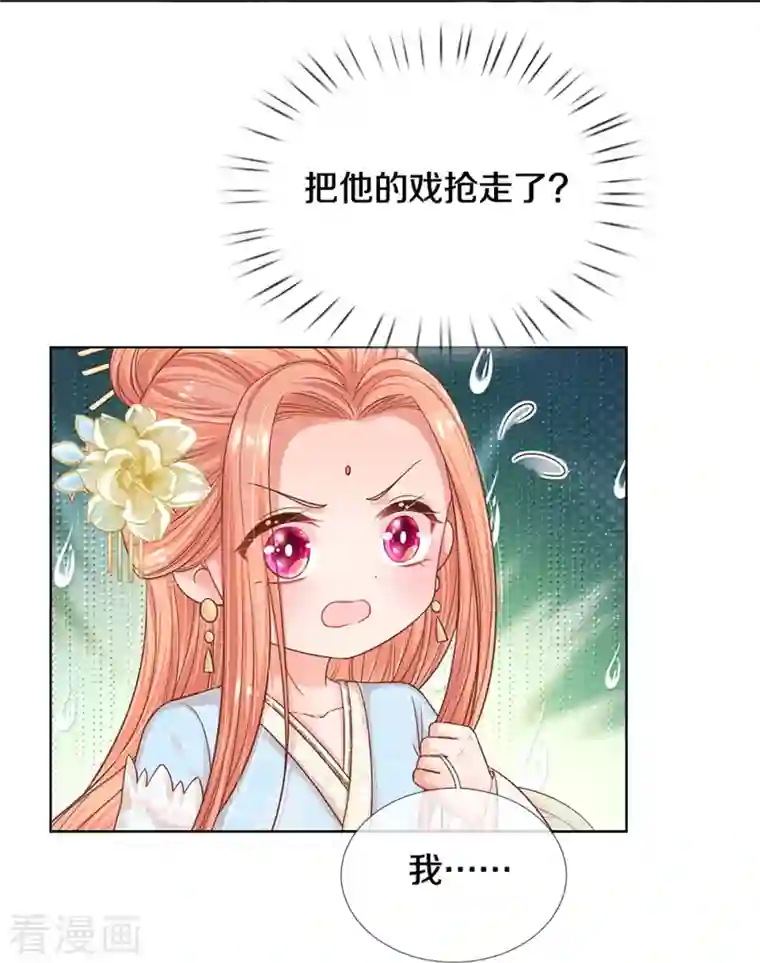 妈咪快跑：爹地追来了第300话 严苛对待