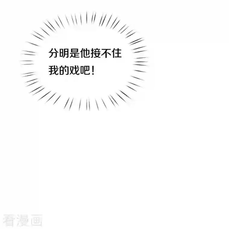 妈咪快跑：爹地追来了第300话 严苛对待