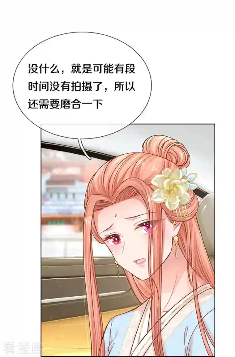 妈咪快跑：爹地追来了第301话 有你，更开心