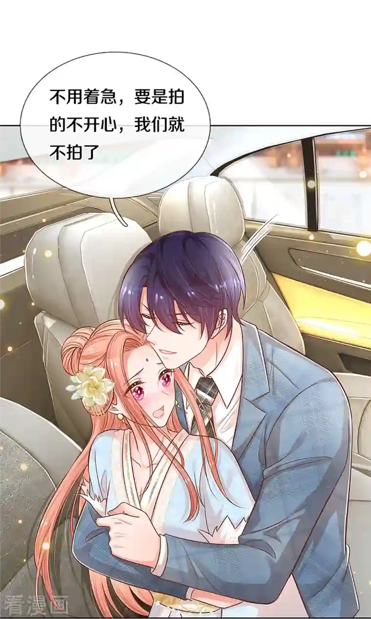 妈咪快跑：爹地追来了第301话 有你，更开心