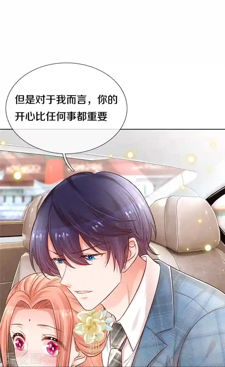 妈咪快跑：爹地追来了第301话 有你，更开心