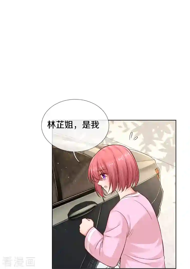 妈咪快跑：爹地追来了第301话 有你，更开心