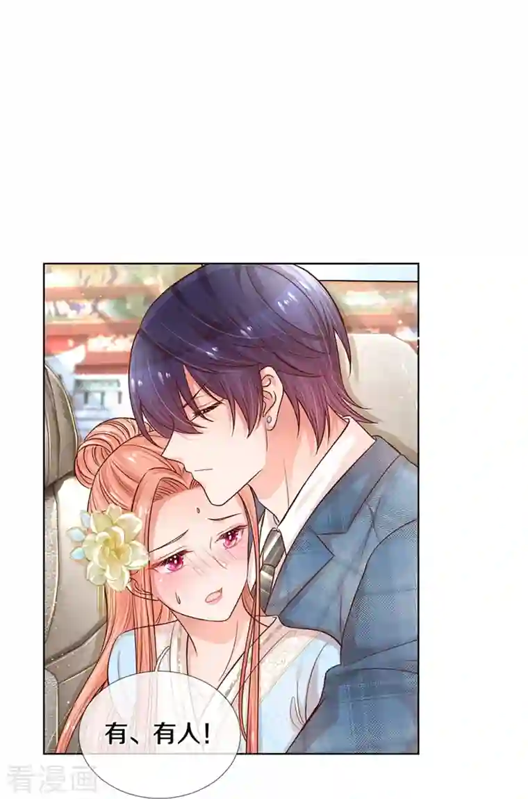 妈咪快跑：爹地追来了第301话 有你，更开心