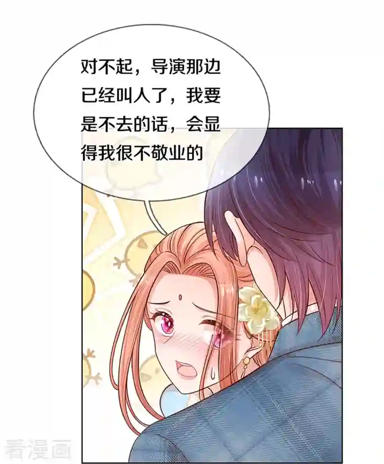 妈咪快跑：爹地追来了第301话 有你，更开心