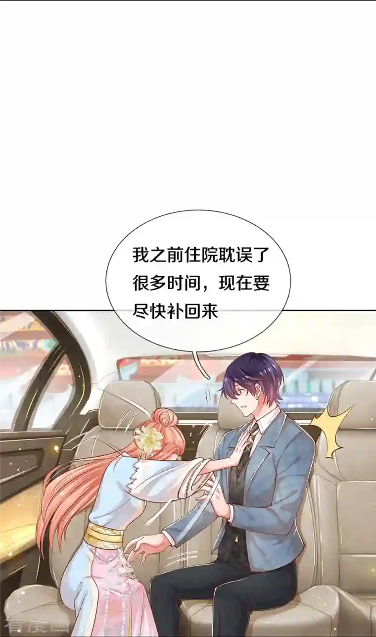 妈咪快跑：爹地追来了第301话 有你，更开心