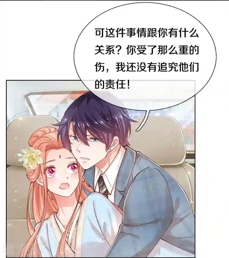 妈咪快跑：爹地追来了第301话 有你，更开心