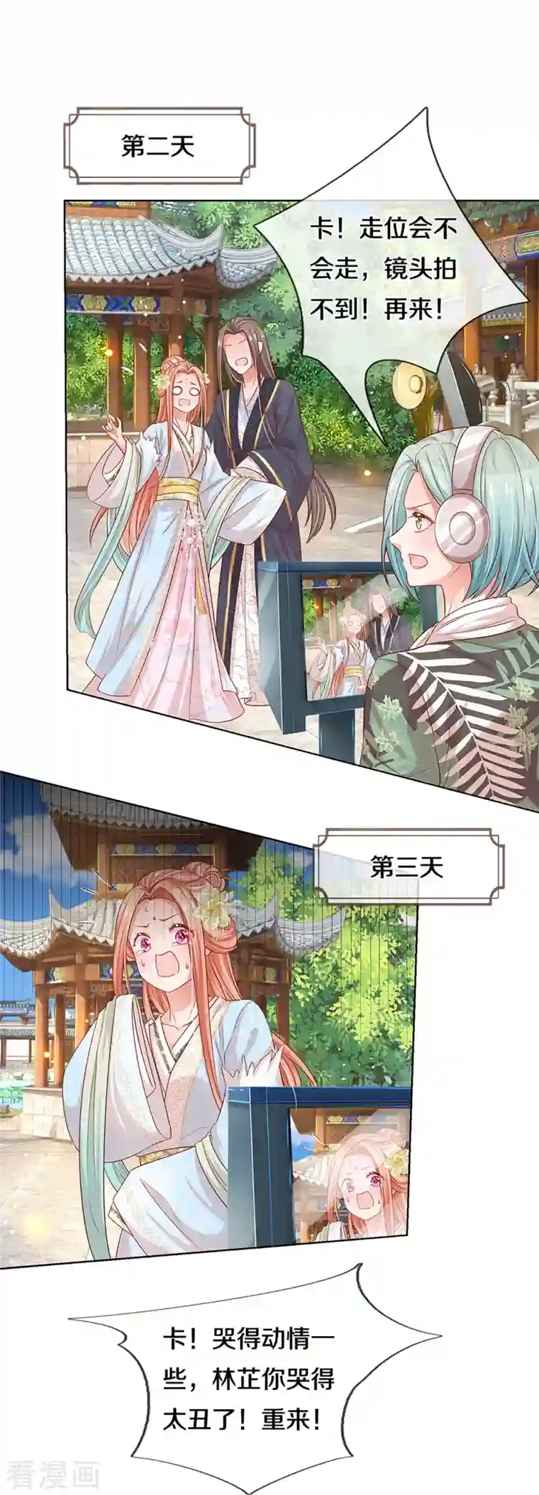 妈咪快跑：爹地追来了第301话 有你，更开心