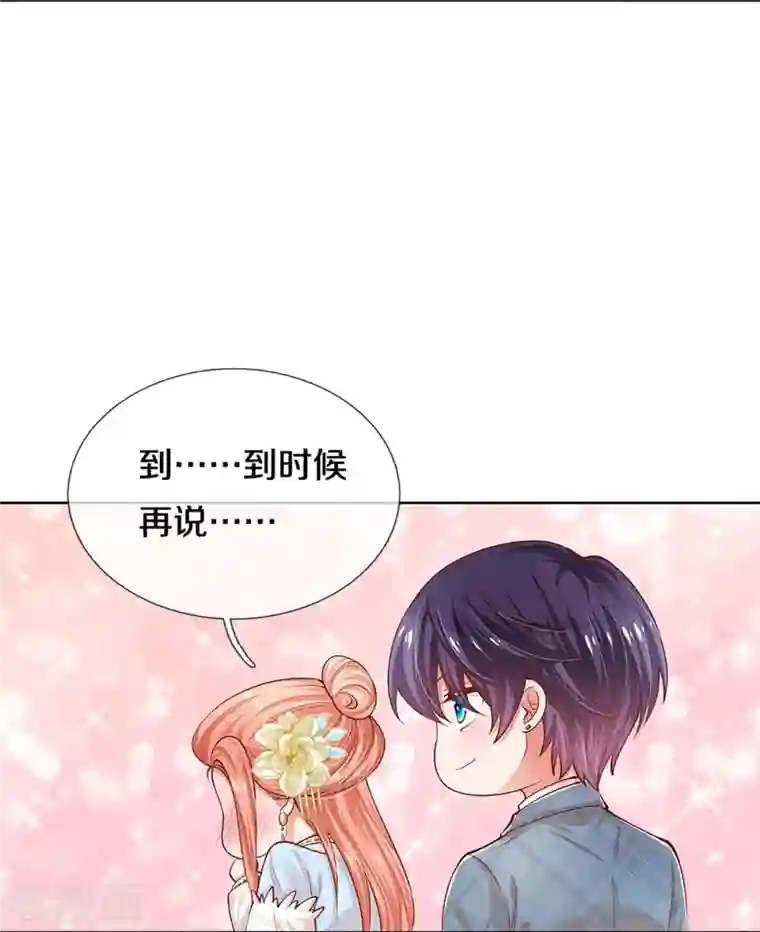 妈咪快跑：爹地追来了第301话 有你，更开心