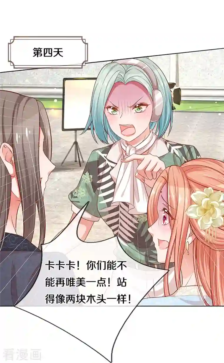 妈咪快跑：爹地追来了第301话 有你，更开心