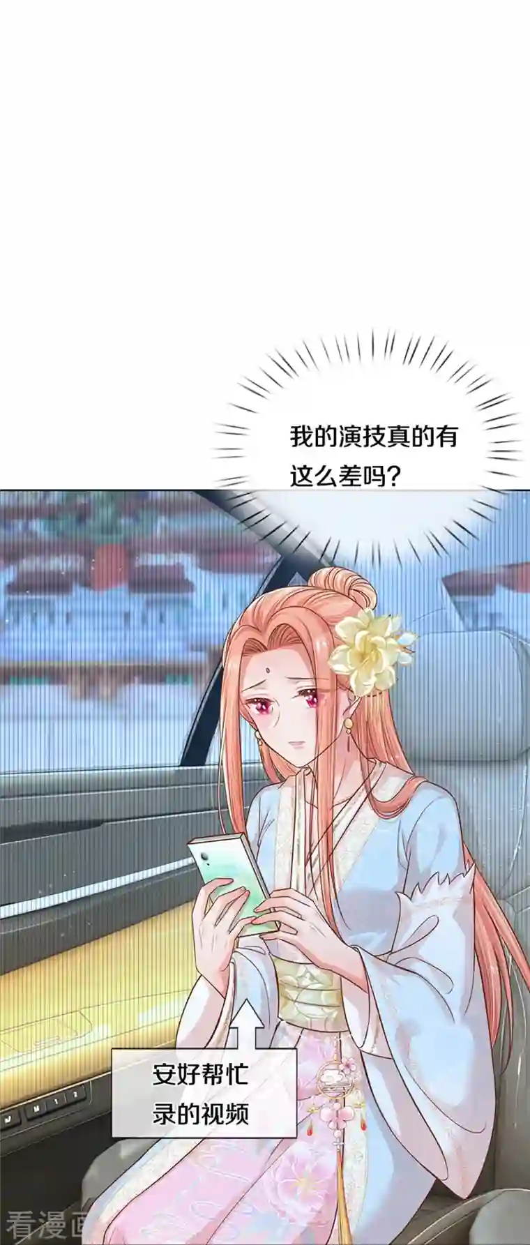 妈咪快跑：爹地追来了第301话 有你，更开心