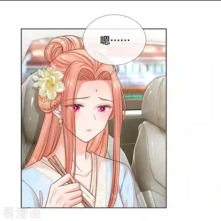 妈咪快跑：爹地追来了第301话 有你，更开心