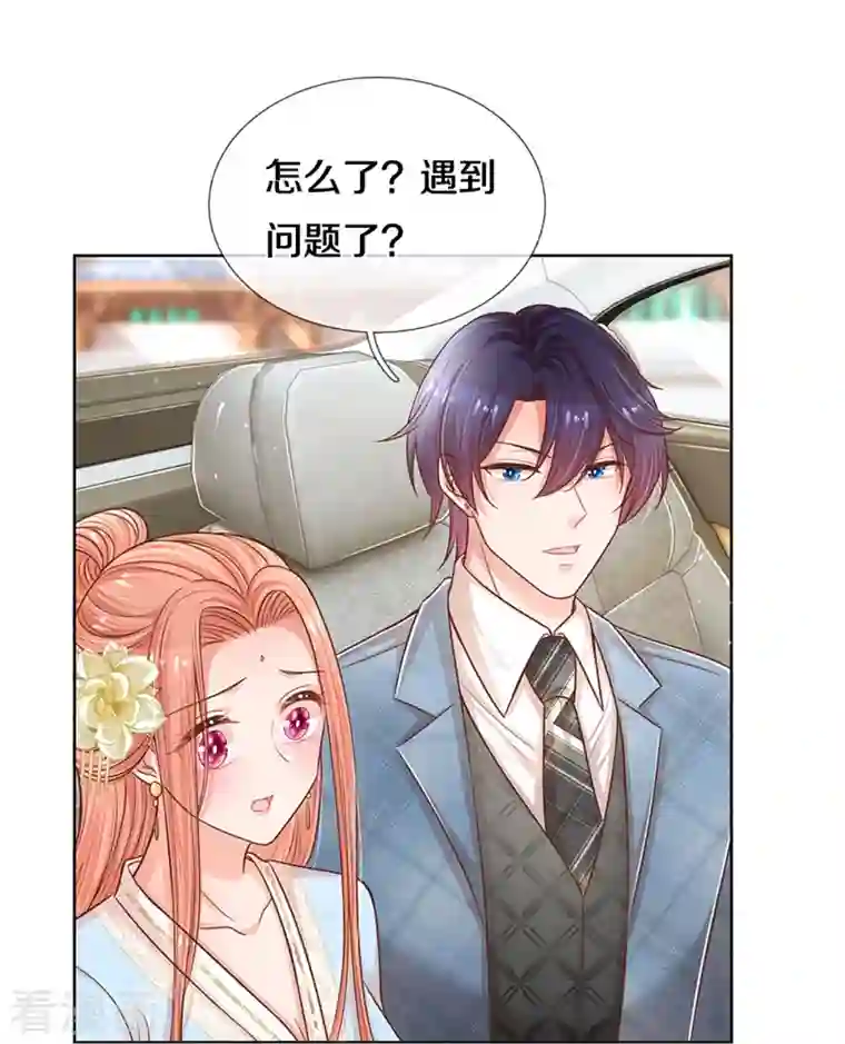 妈咪快跑：爹地追来了第301话 有你，更开心