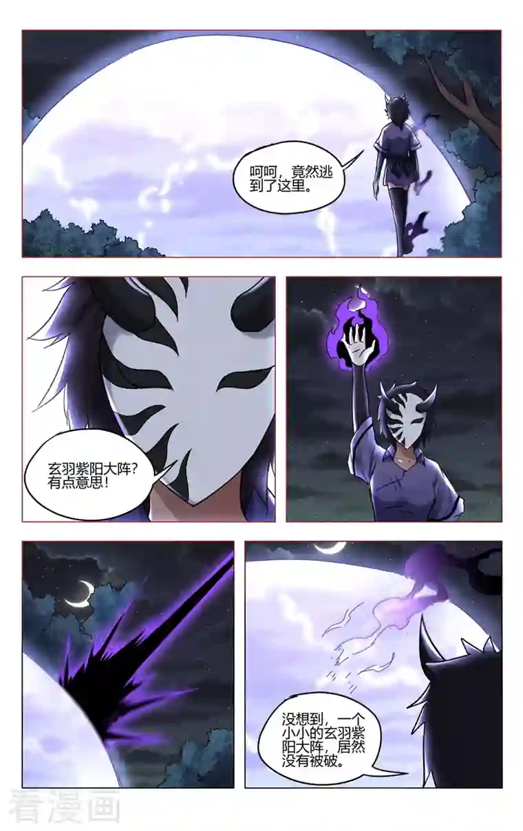 万界仙踪第397话