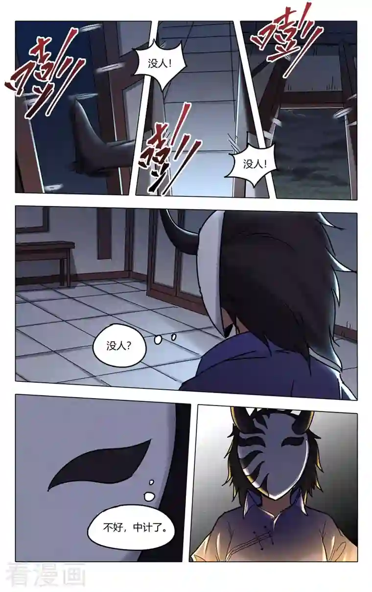 万界仙踪第397话