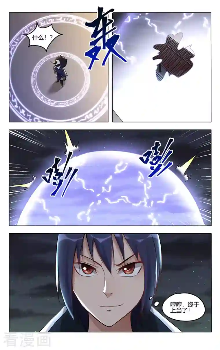 万界仙踪第397话