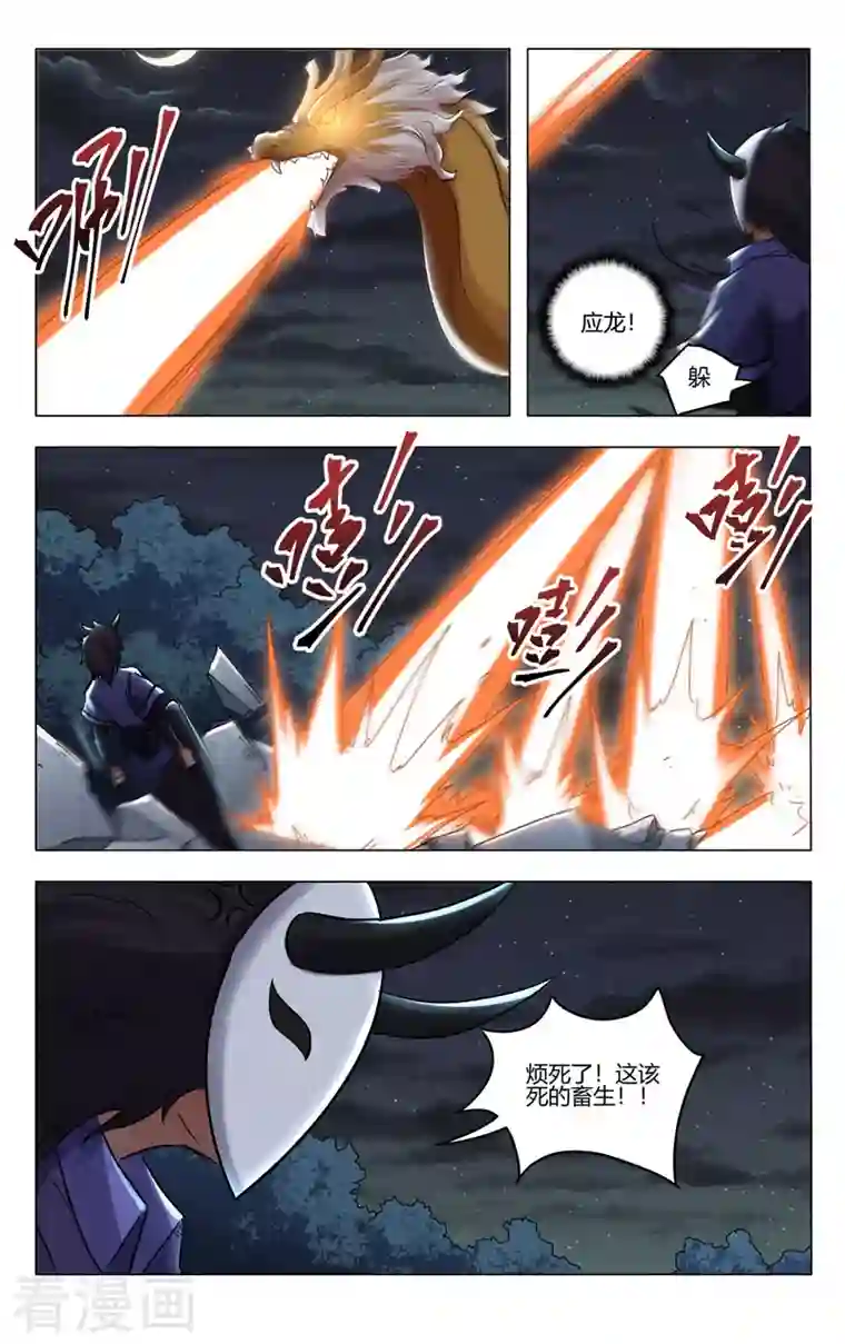 万界仙踪第397话