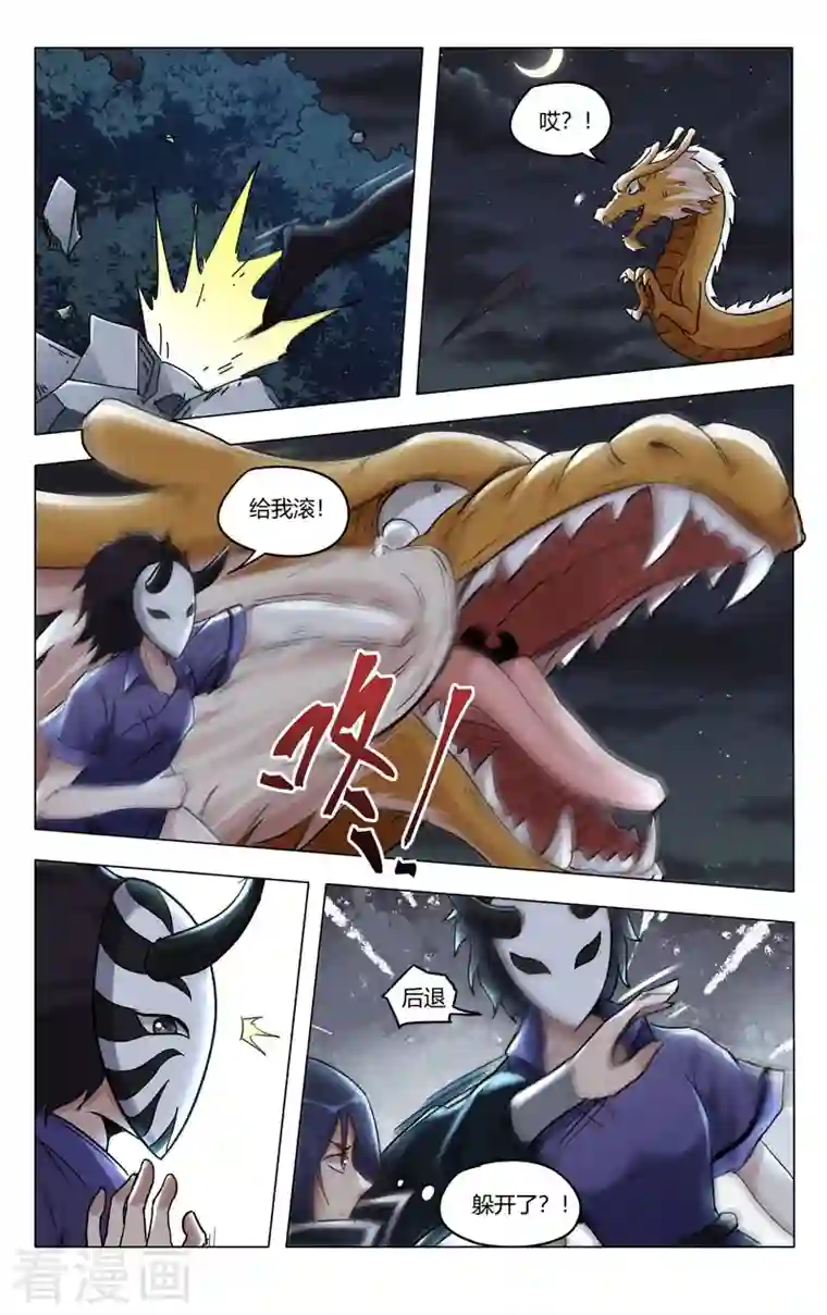 万界仙踪第397话