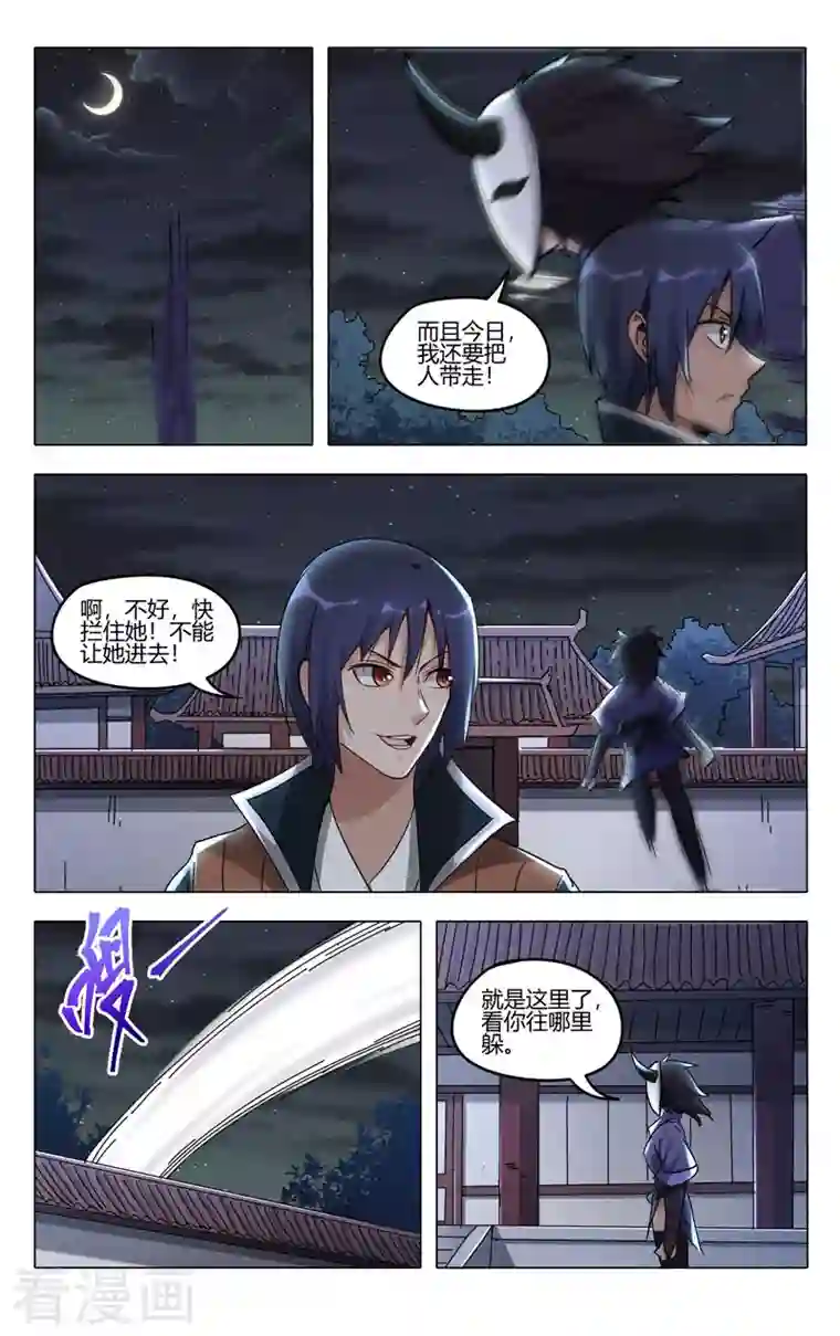 万界仙踪第397话