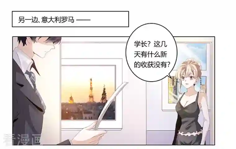 总裁的天价萌妻第266话 拯救嫂子