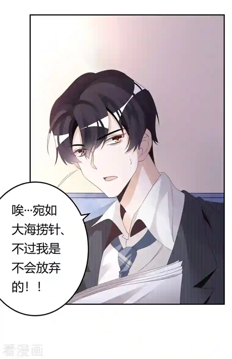 总裁的天价萌妻第266话 拯救嫂子