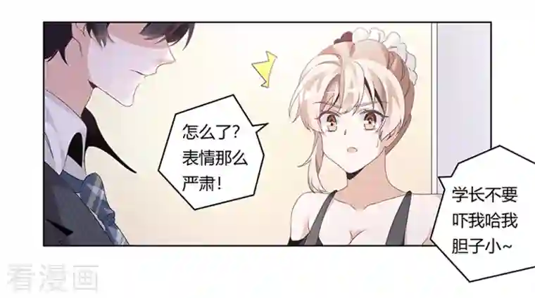 总裁的天价萌妻第266话 拯救嫂子