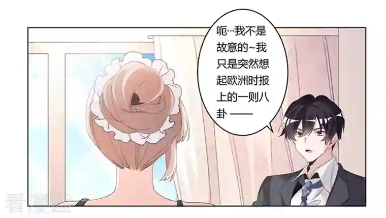 总裁的天价萌妻第266话 拯救嫂子