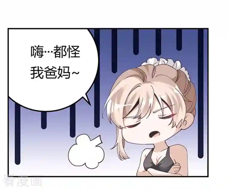 总裁的天价萌妻第266话 拯救嫂子