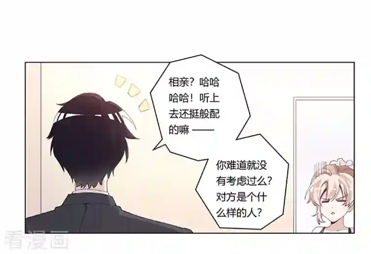 总裁的天价萌妻第266话 拯救嫂子