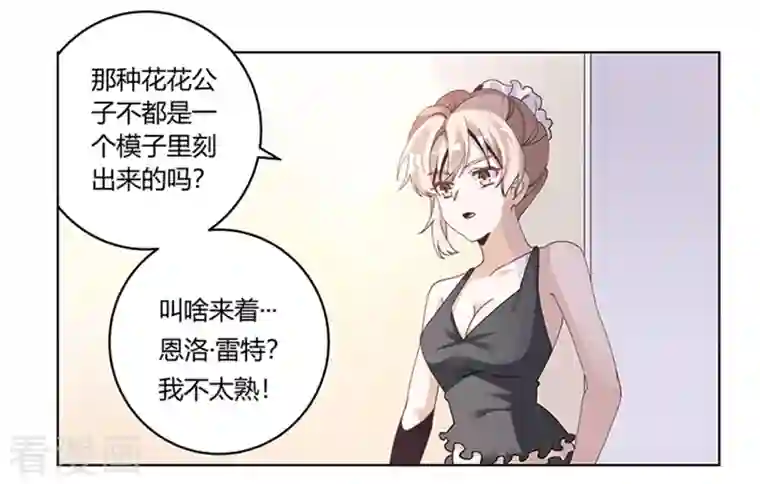总裁的天价萌妻第266话 拯救嫂子
