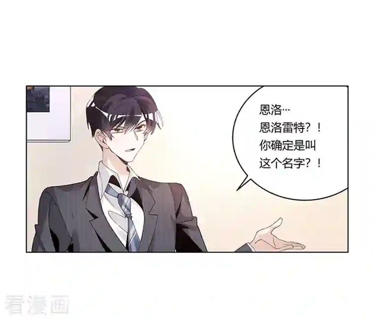 总裁的天价萌妻第266话 拯救嫂子